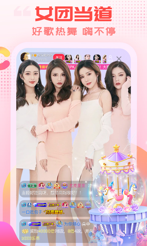 獭捕鱼溅水花凝成星月图壁纸