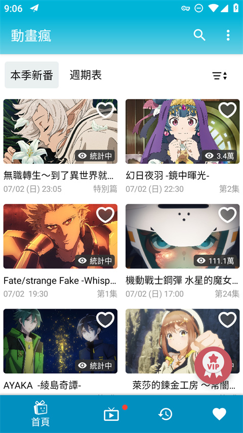 獾幼打滚沾满星芒露壁纸